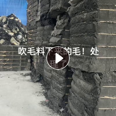 吹毛料吹下来的毛毛需要的联系