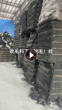 吹毛料吹下来的毛毛需要的联系