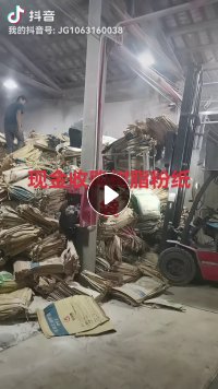 树脂粉纸塑袋(干净)