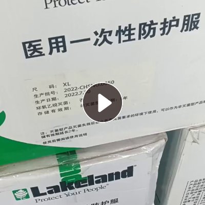 出售一批精品雷克兰防护服现货8000件