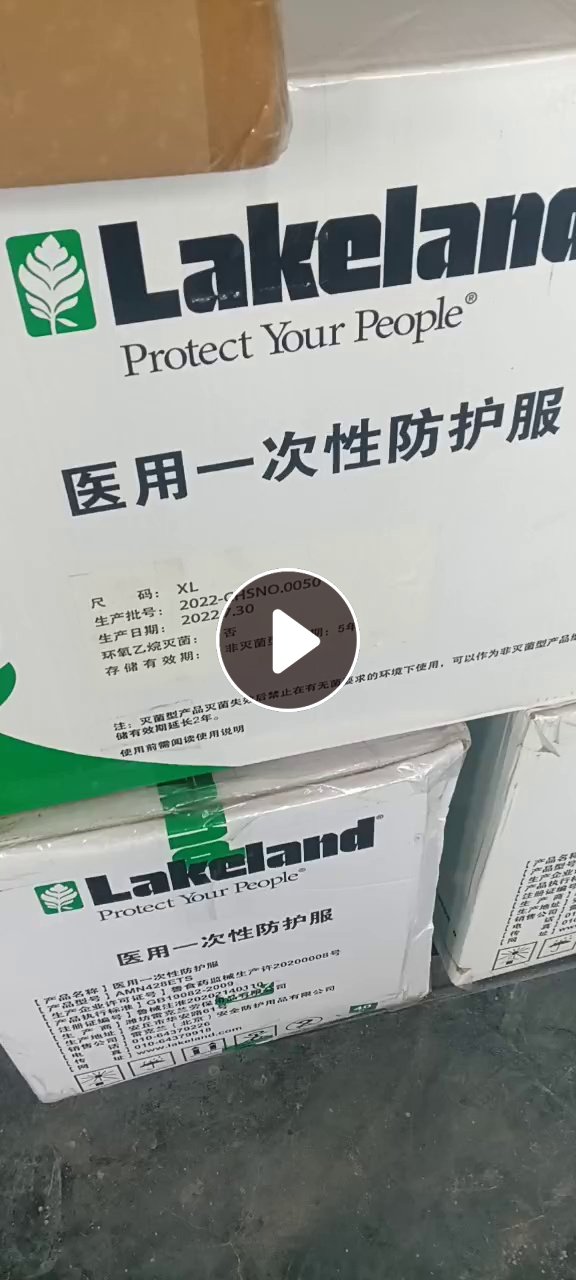出售一批精品雷克兰防护服现货8000件