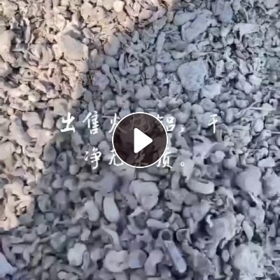 长期出售火烧铝破碎料，厂家直销