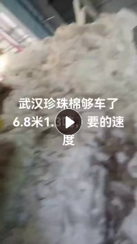 长期出售纯EPE珍珠棉废料，压包好，现货1.3吨