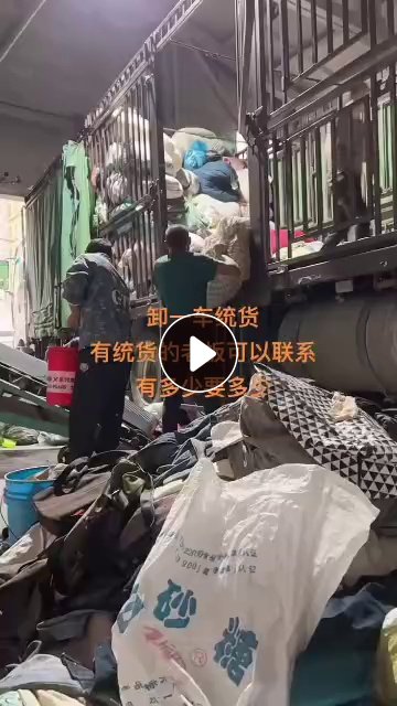 长期大量回收统货箱子货，小区货，旧衣服统货