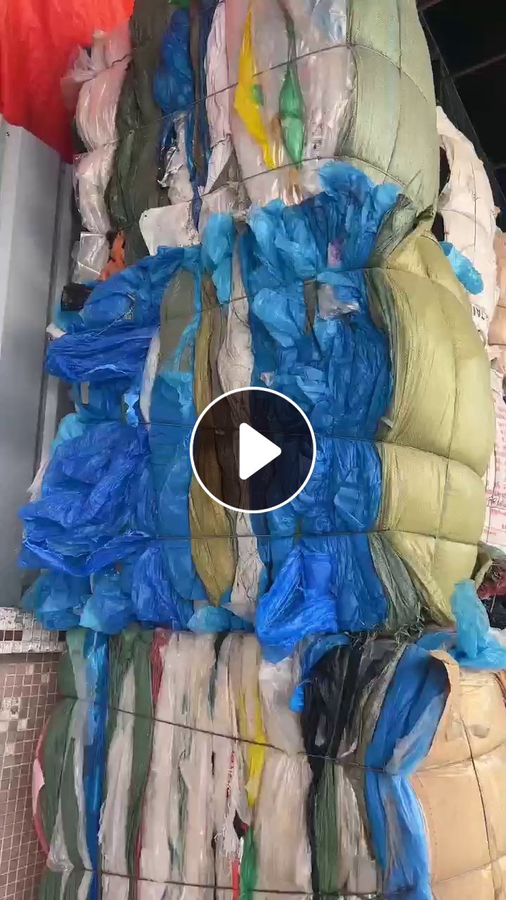 大量求购高低压混合膜废料