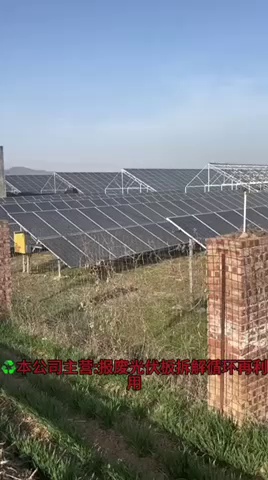 全国大量回收废旧光伏板、组件、层压件