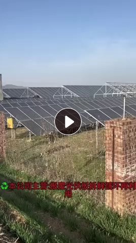 全国大量回收废旧光伏板、组件、层压件