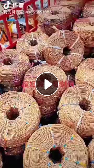 出售黄金打包绳