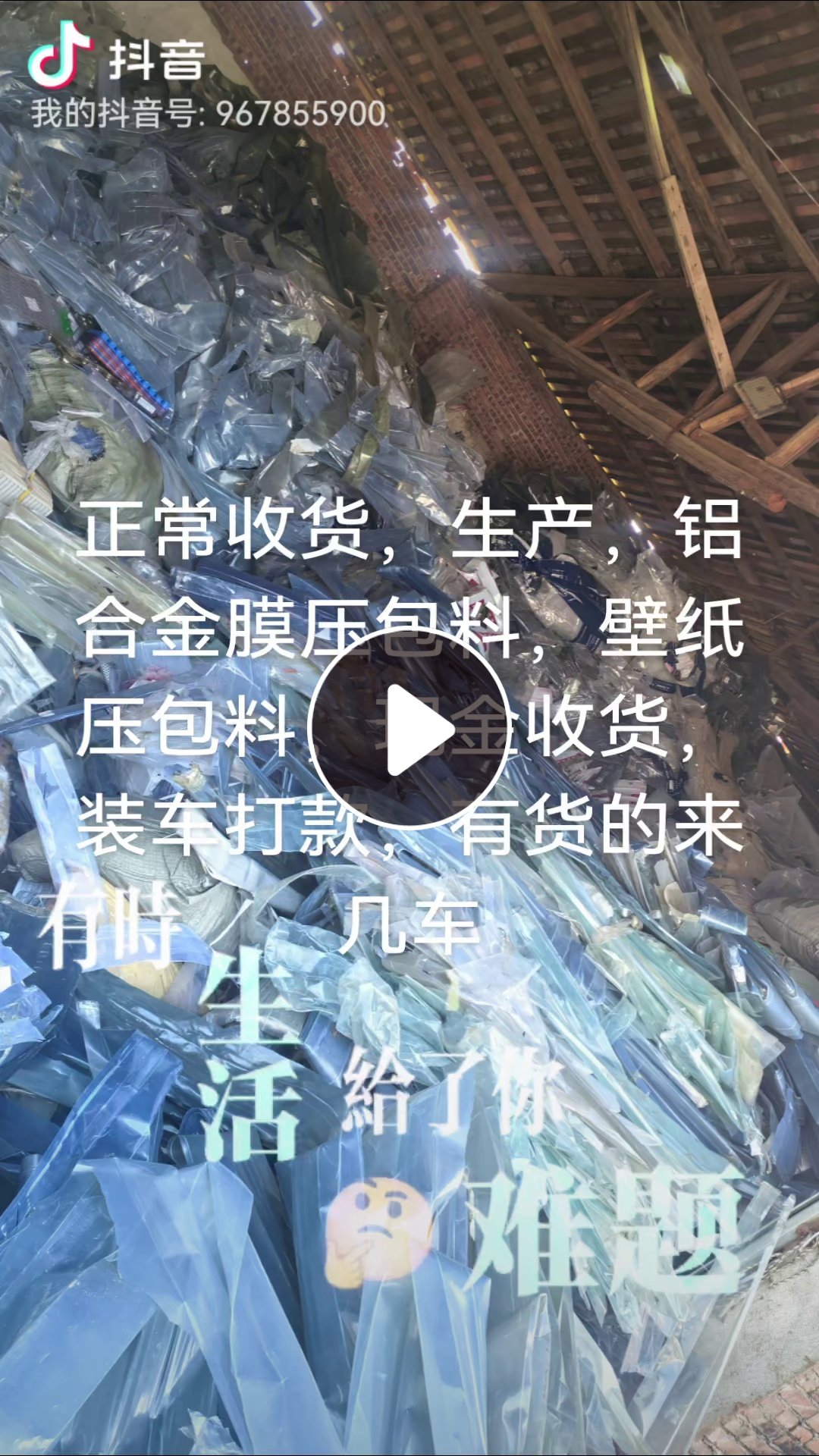 回收中性PVC铝合金包装膜，铝材膜