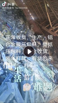 回收中性PVC铝合金包装膜,铝材膜