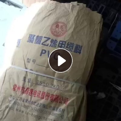 长期出售二手牛皮纸塑袋