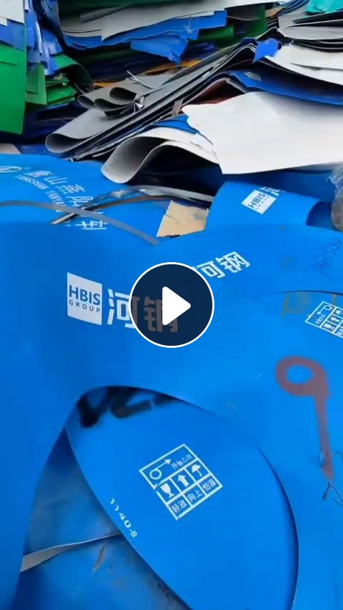 出售PE钢卷外包装皮，钢卷皮废料，全漂，现货一挂