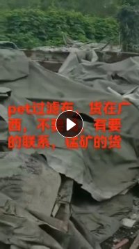 出售涤纶过滤布,现货13米一挂车,清洗过