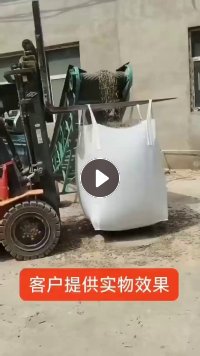 出售二手吨包，月供一万条左右