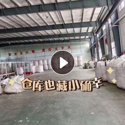 长期大量收购涤纶废丝，涤纶干丝，涤纶水丝