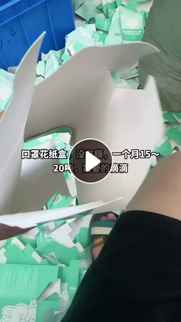 长期出售口罩花纸盒，不带膜