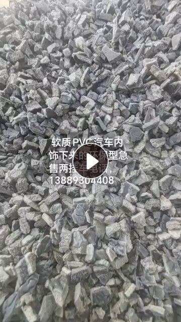 出售汽车内饰有带海绵有干净两种分开的环保型，长期有货