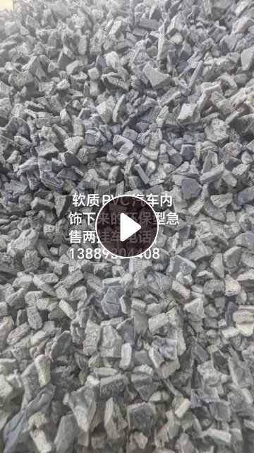 出售汽车内饰有带海绵有干净两种分开的环保型，长期有货
