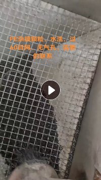 出售PE水洗杂膜颗粒