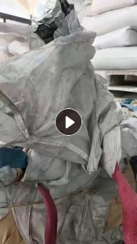 长期出售废旧吨包袋，内含铝塑膜，现货有半挂车，货在安徽阜阳