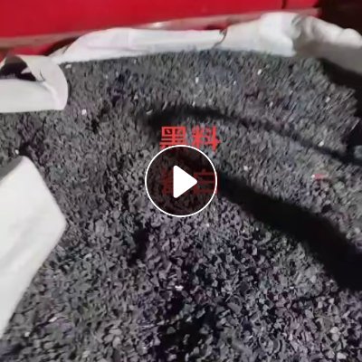 出售水果筐破碎料，黑白居多，月供200吨