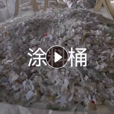 出售花丙破碎料，黑色、白色、花色涂料桶破碎料，童车破碎料