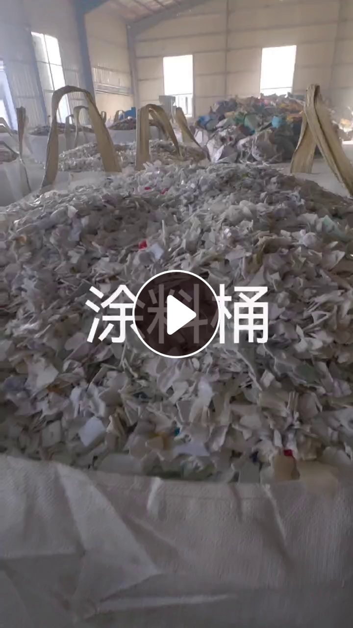 出售花丙破碎料，黑色、白色、花色涂料桶破碎料，童车破碎料