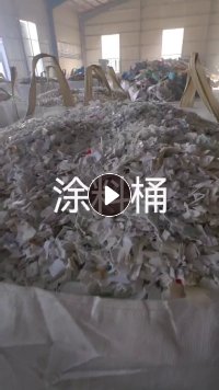 出售花丙破碎料,黑色、白色、花色涂料桶破碎料,童车破碎料