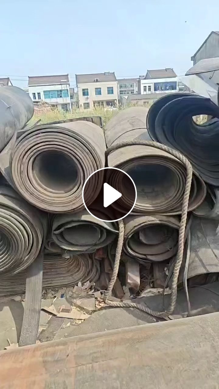 出售橡胶输送带