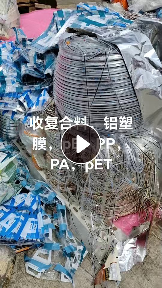 长期求购复合膜，PE复合PA，PE复合PET，PE复合PP，PP复合PA，PP复合PET等