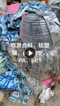 长期求购复合膜,PE复合PA,PE复合PET,PE复合PP,PP复合PA,PP复合PET等