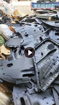 出售PP车件破碎料,冲击20多个