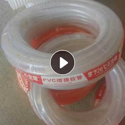 求购软质PVC破碎料，用来做这种PVC软管料的，月需200吨