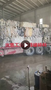 长期大量出售工业固废破碎料，燃烧料，下脚料，货在安徽合肥