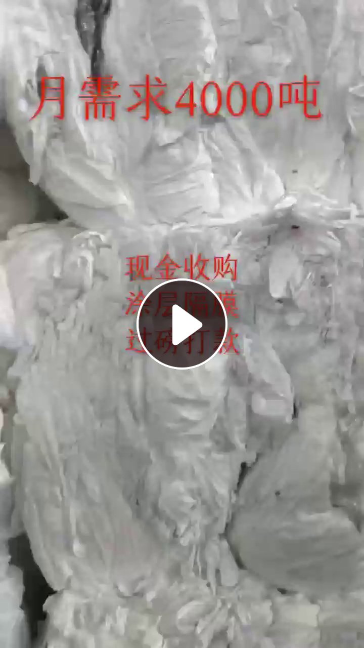 求购pe电池膜，带涂层的料，月需4000吨