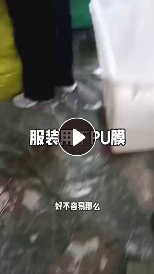 出售高弹性低温透明TPU膜