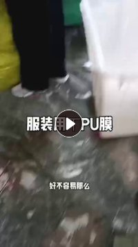 出售高弹性低温透明TPU膜