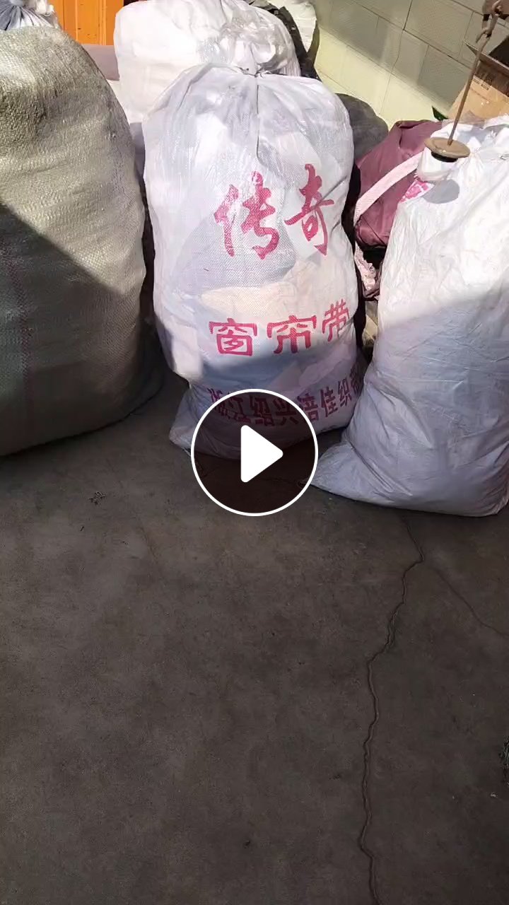 长期出售窗帘布下脚料，窗帘废布