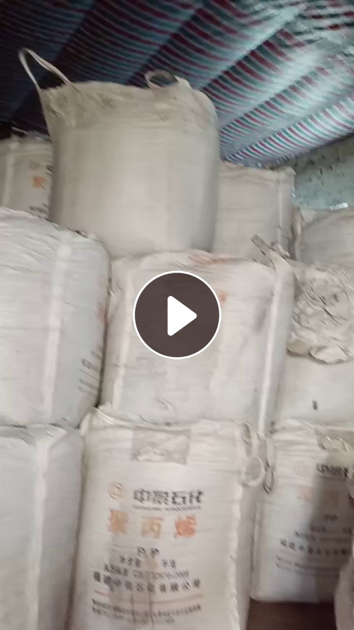 出售杂色pp打包带破碎料，飘的和沉的分开破