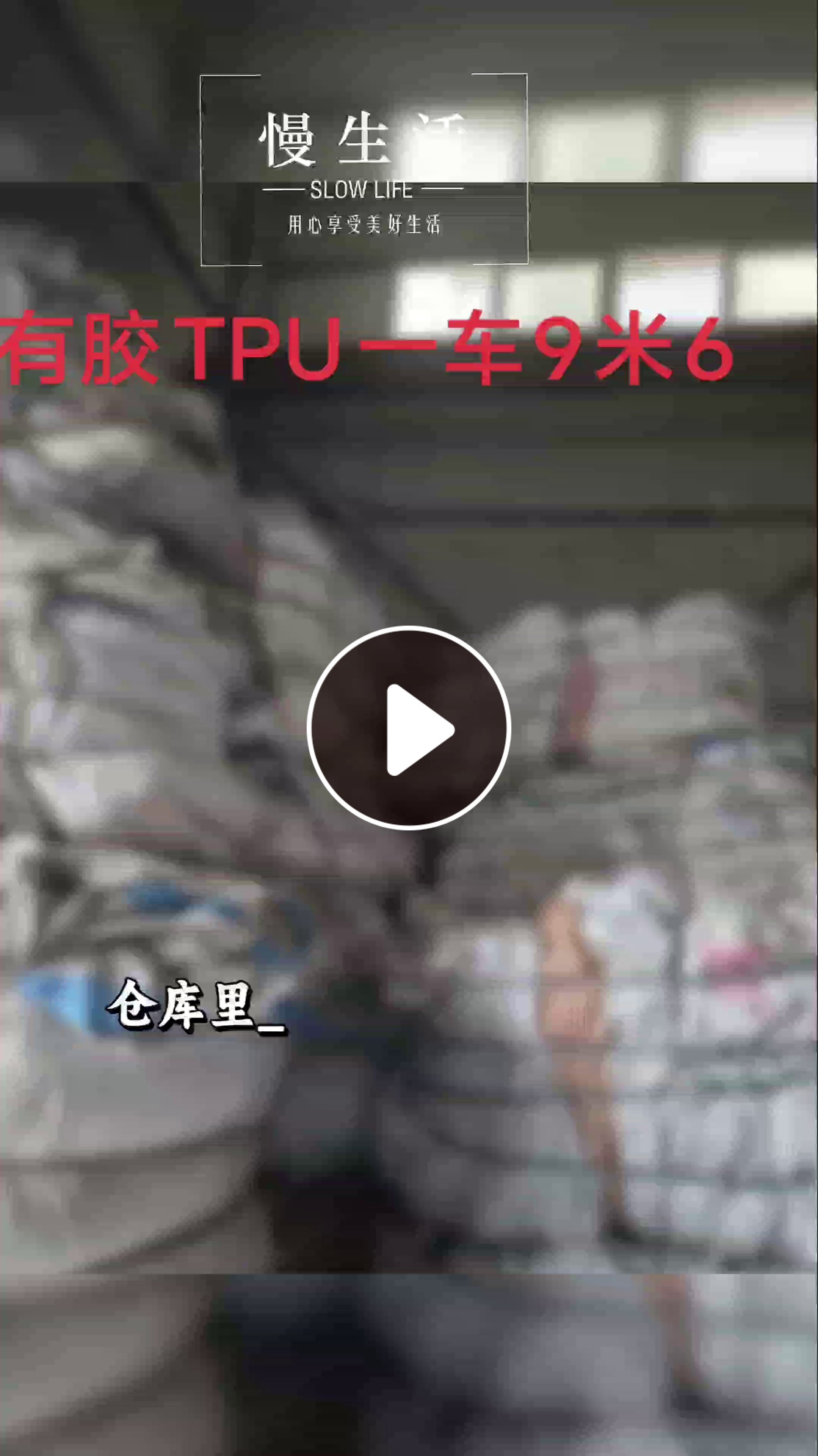 出售TPU膜，TPU废料，带胶