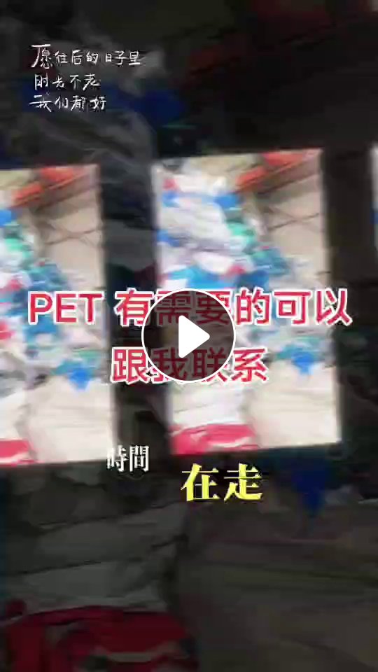 出售pet花膜