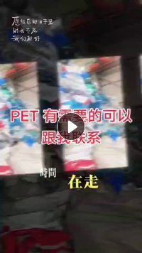 出售pet花膜
