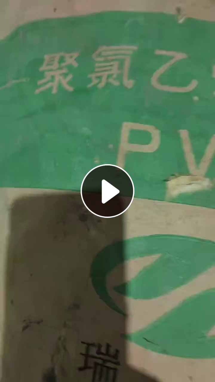 常年出售PVC树脂袋，PVC纸塑袋