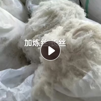 长期出售涤纶加捻丝，含水不到25%，现货6米8一车，货在江苏宿迁