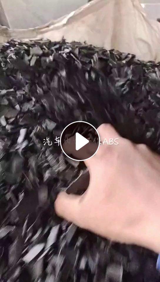 出售汽车主机厂下来的abs破碎料，冲击12左右，月供60吨