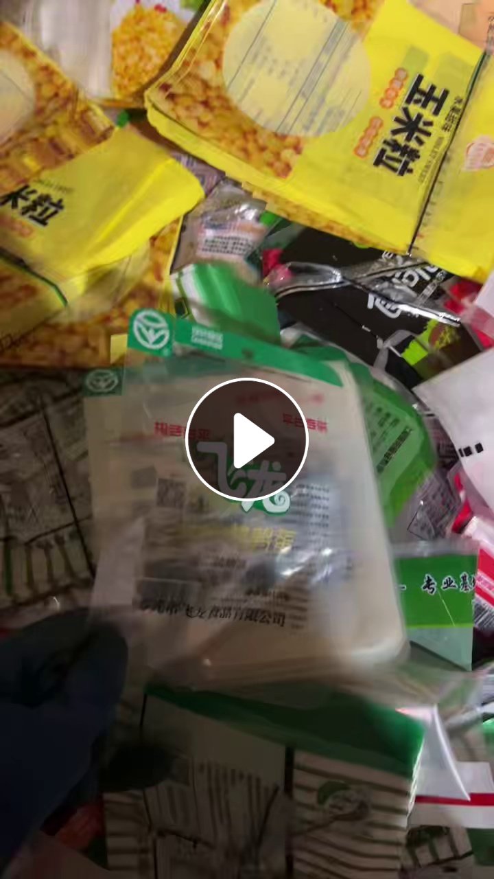 求购彩印厂PE复合膜，食品包装膜边料，PE/PA，PE/PET，PE/PP复合膜