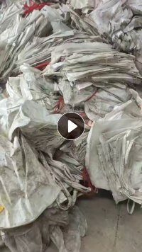 出售编织袋废料，化工袋废料