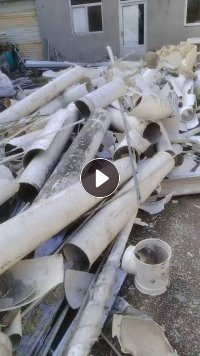 出售硬质PVC废料，大小管废料，现货五六吨左右