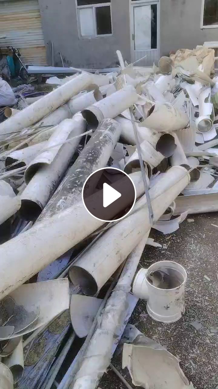 出售硬质PVC废料，大小管废料，现货五六吨左右