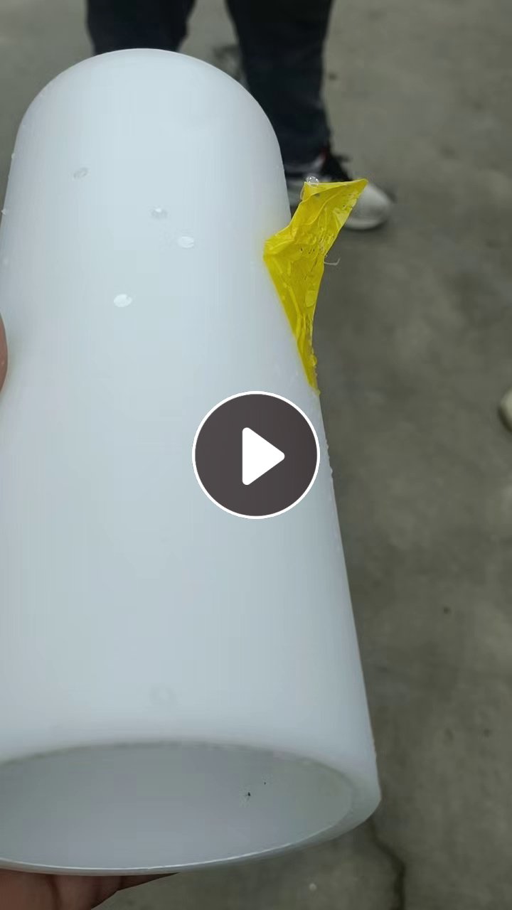 出售PE管芯废料